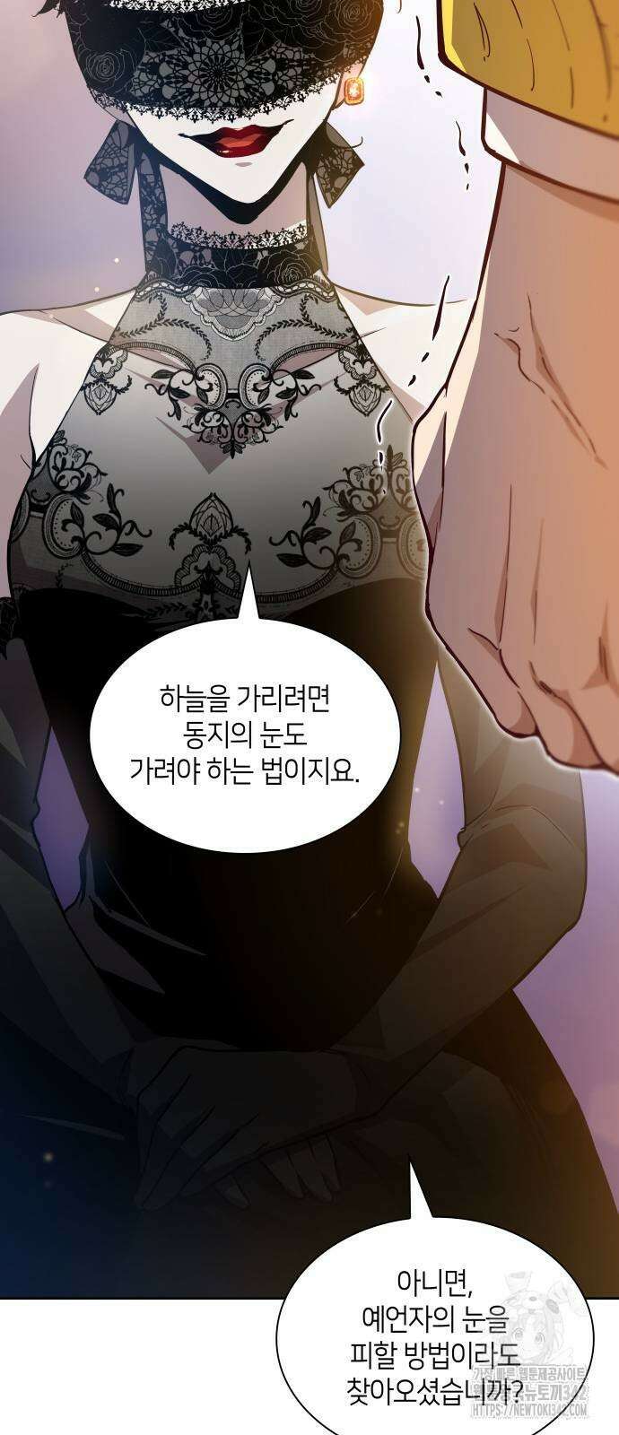 필리아로제 : 가시왕관의 예언 144화 8