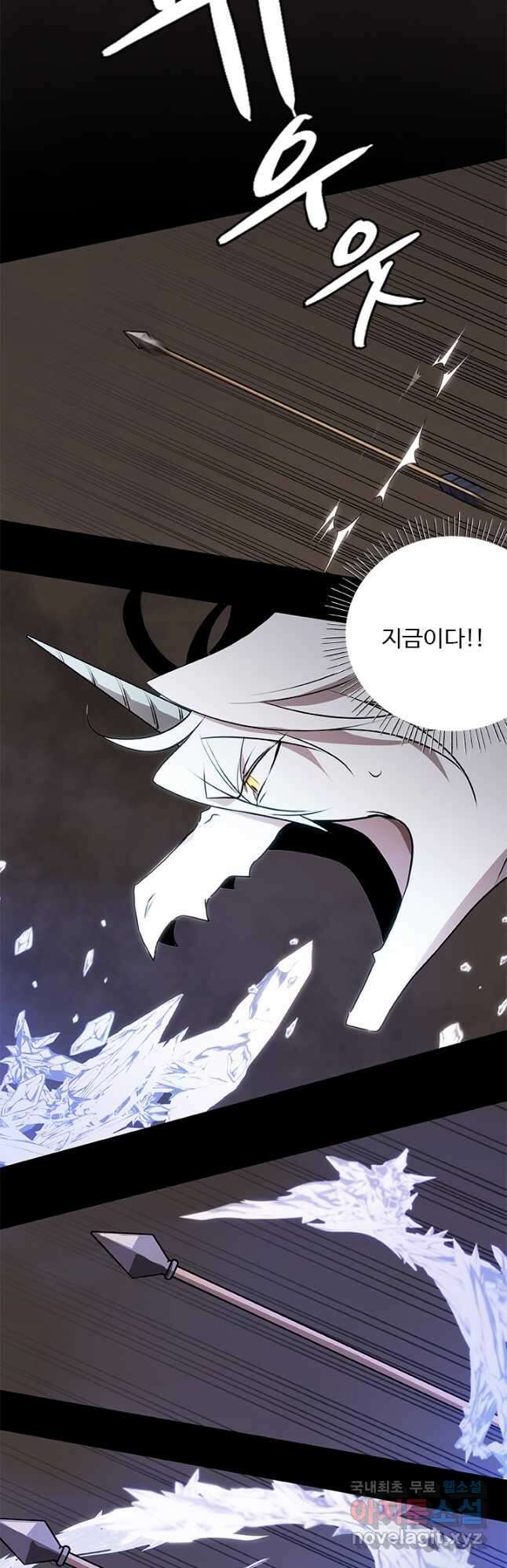 드래곤 클락 38화 2