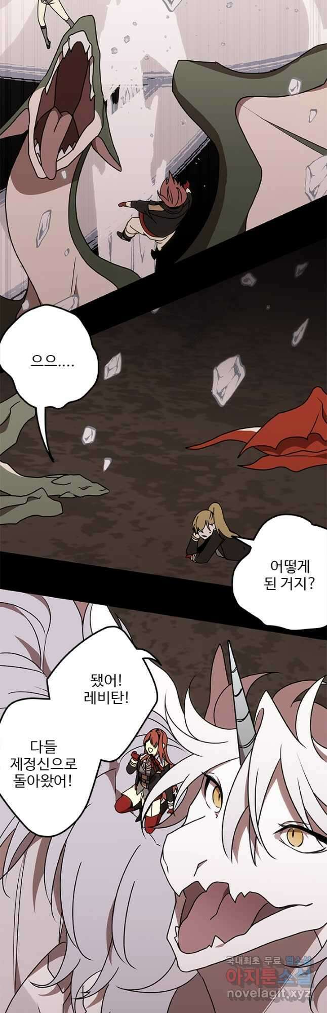 드래곤 클락 38화 5