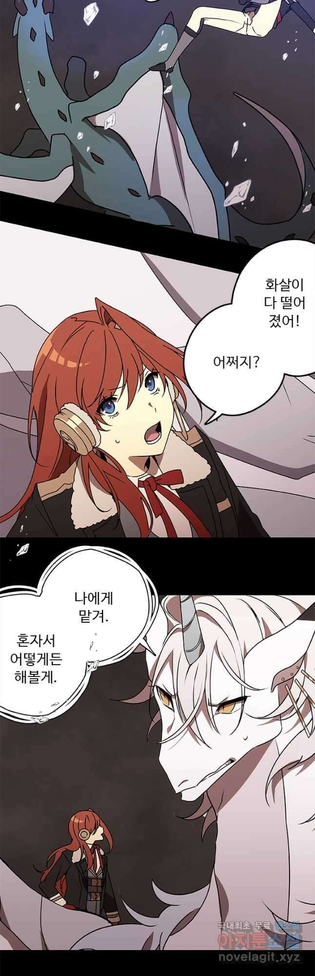 드래곤 클락 38화 7