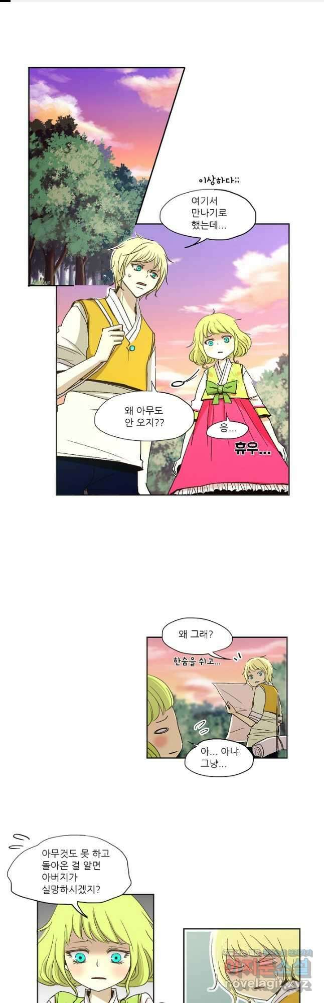 제비전 28화 1