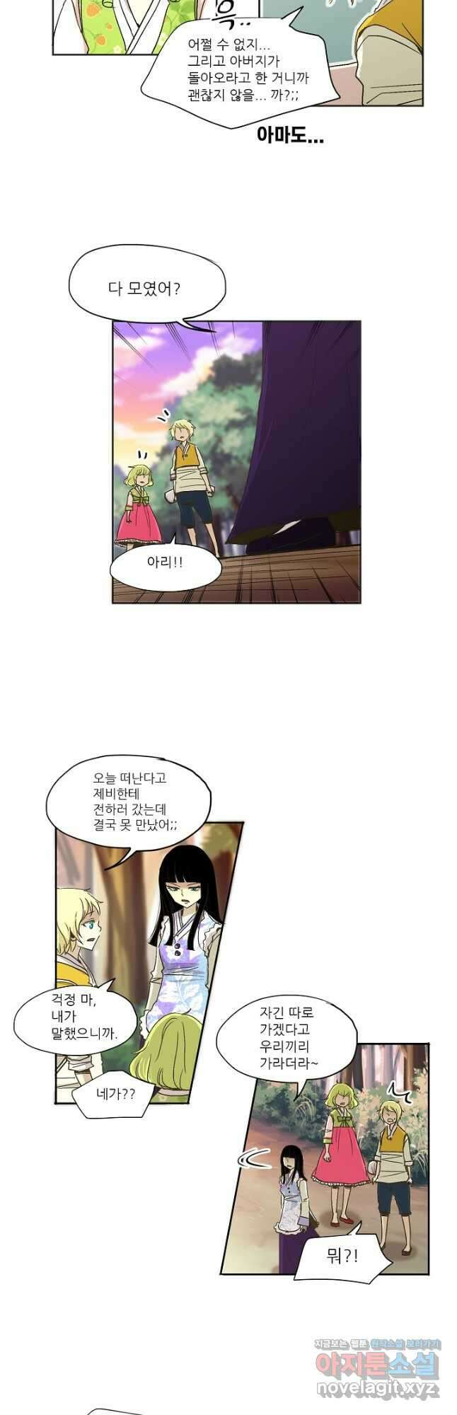 제비전 28화 2