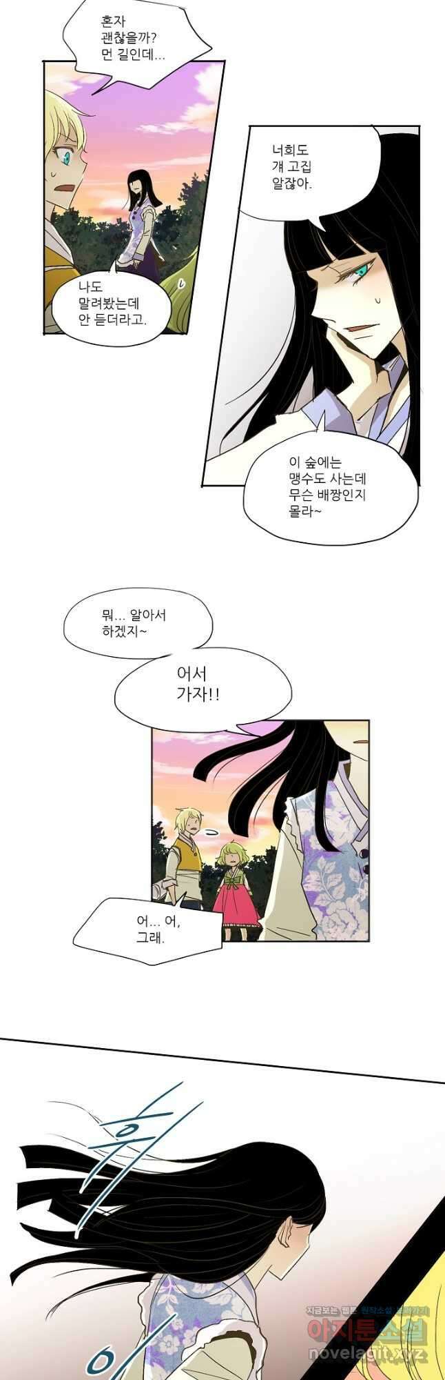 제비전 28화 3