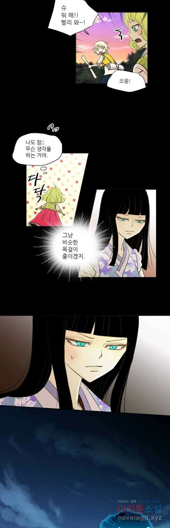 제비전 28화 5