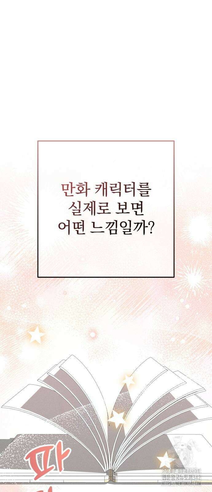 보이는 사랑 3화 2