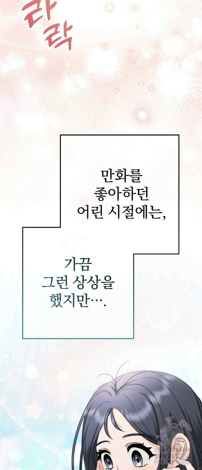 보이는 사랑 3화 3