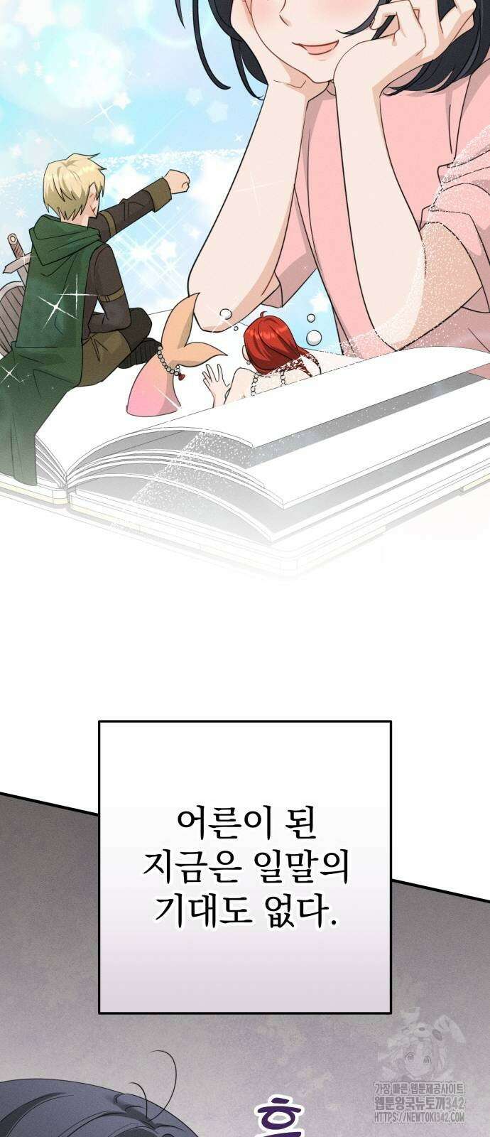 보이는 사랑 3화 4