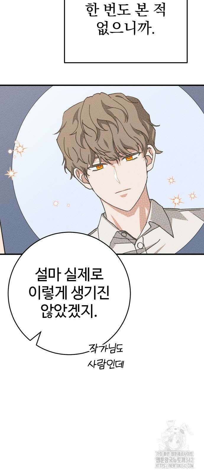 보이는 사랑 3화 6