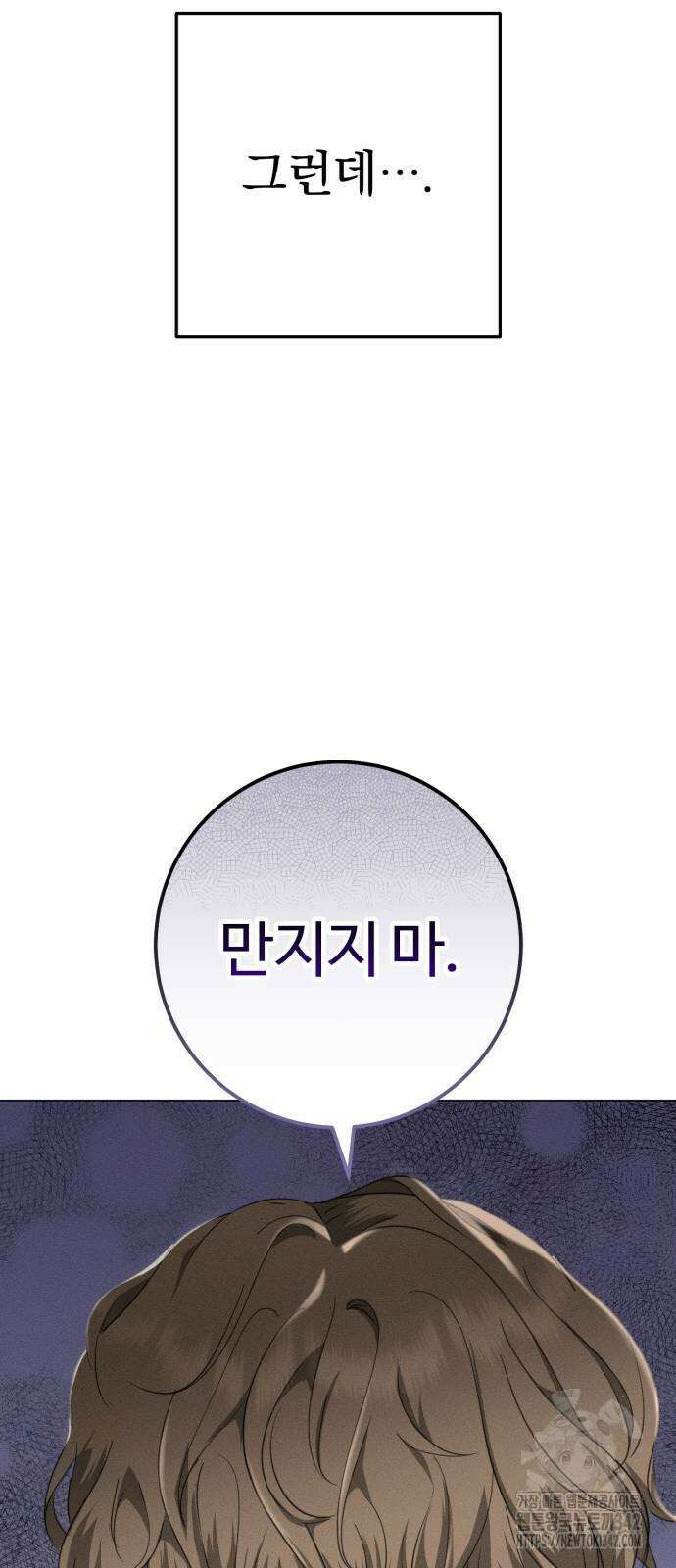 보이는 사랑 3화 7