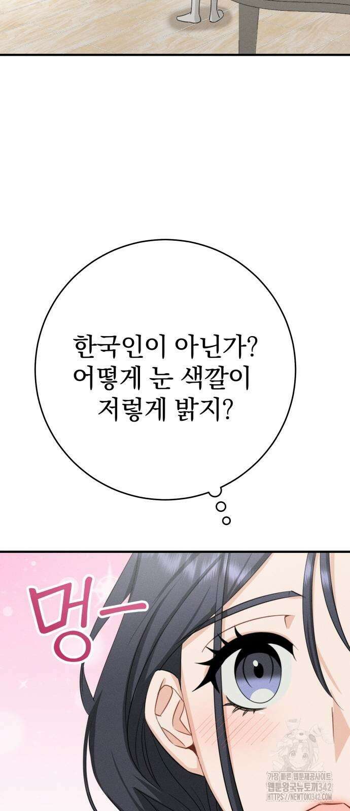 보이는 사랑 3화 13