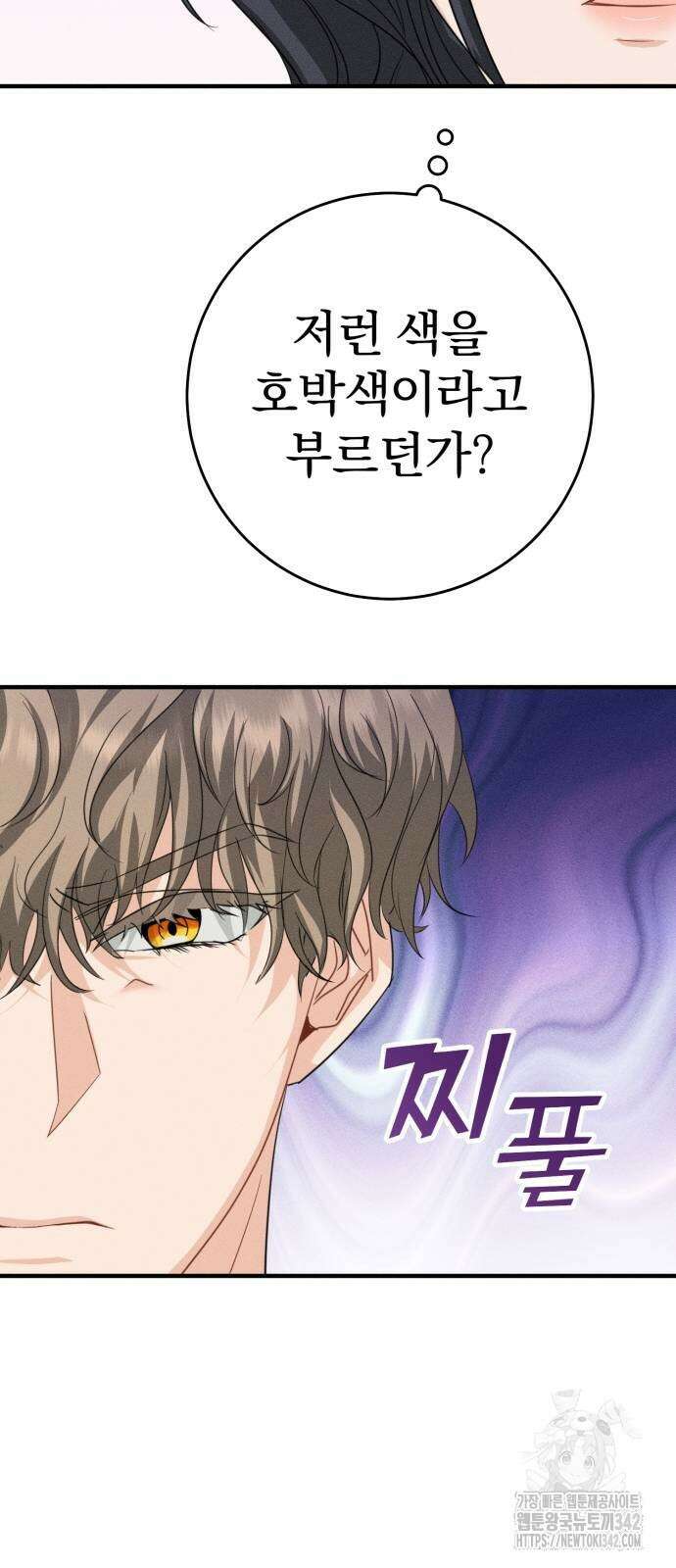 보이는 사랑 3화 14