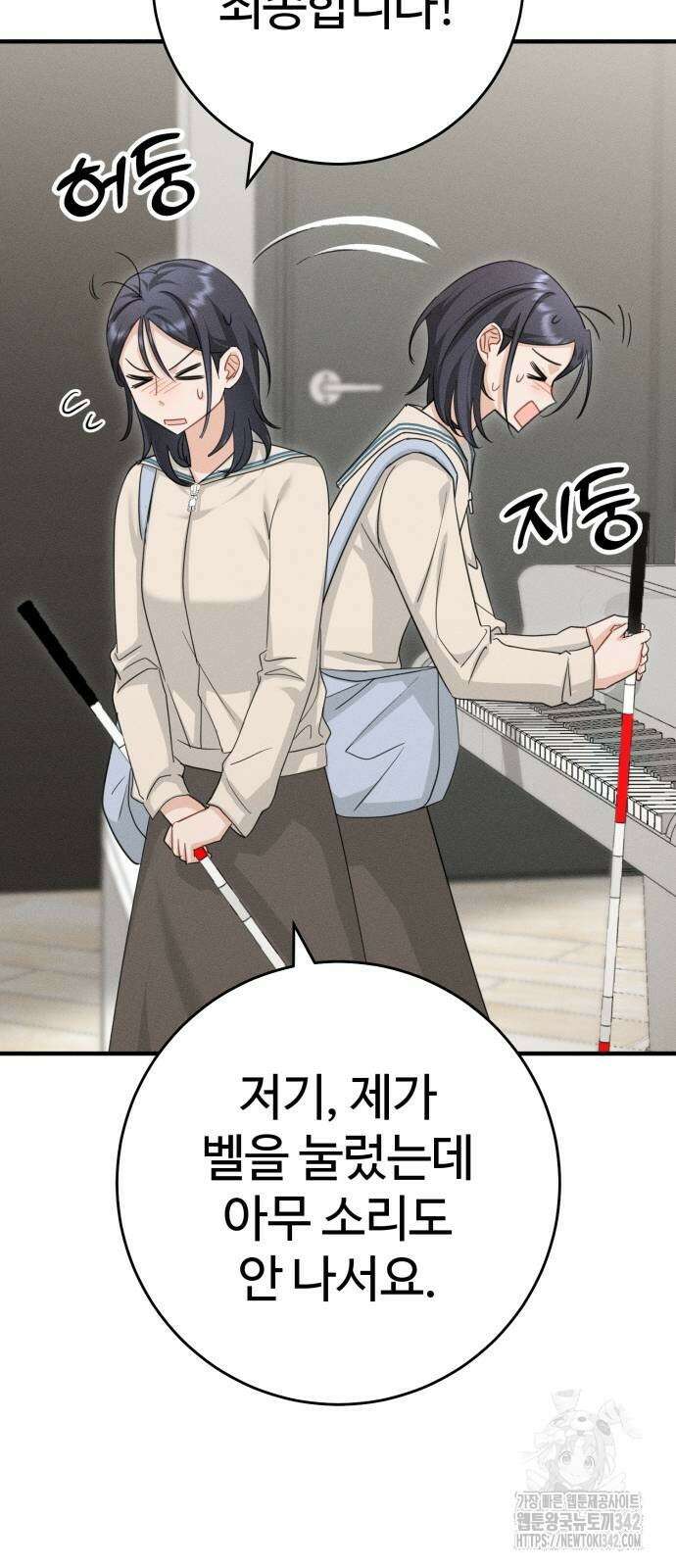 보이는 사랑 3화 16