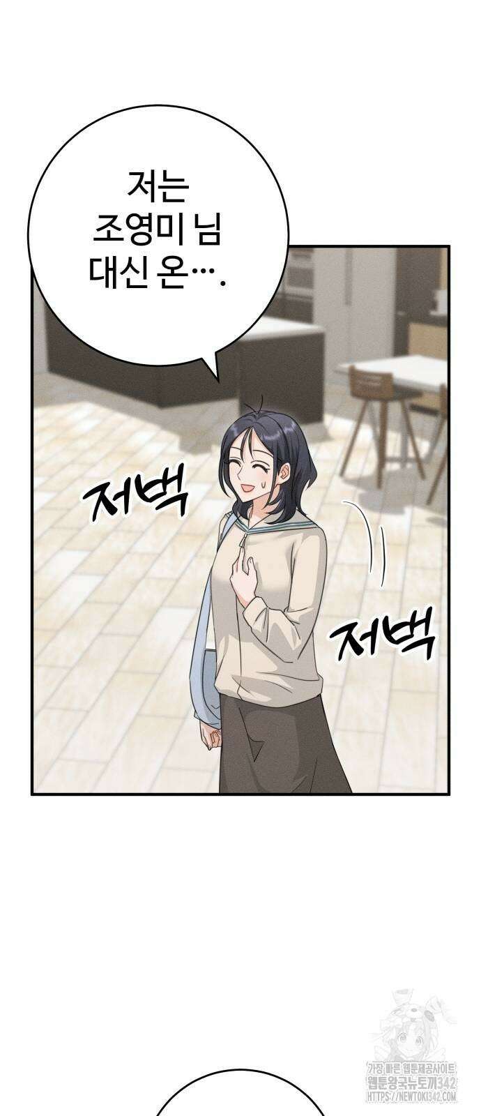 보이는 사랑 3화 17