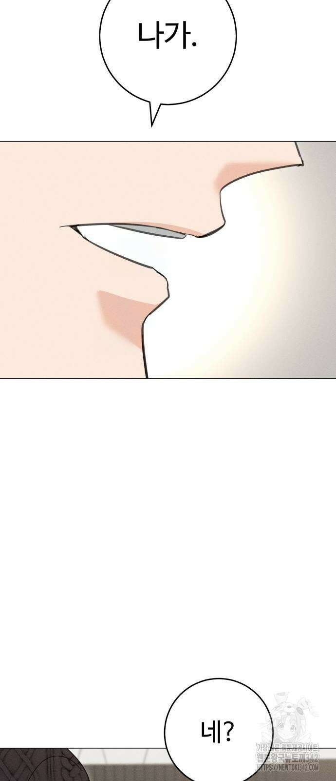 보이는 사랑 3화 18