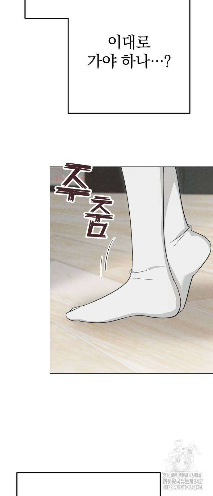 보이는 사랑 3화 22