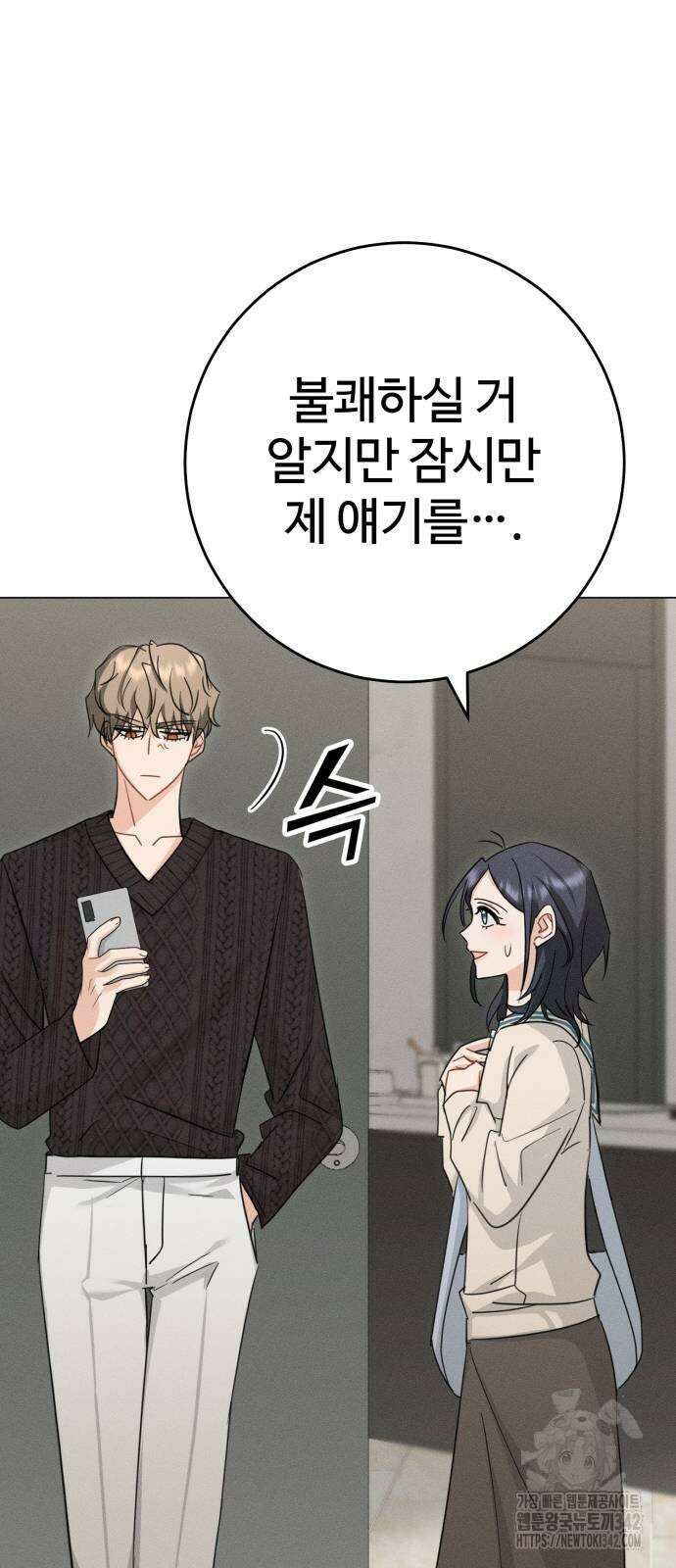 보이는 사랑 3화 25