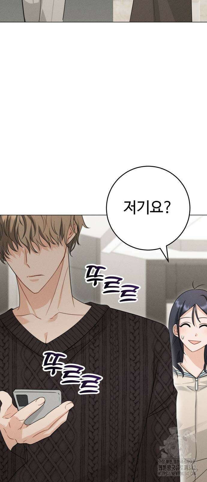 보이는 사랑 3화 26