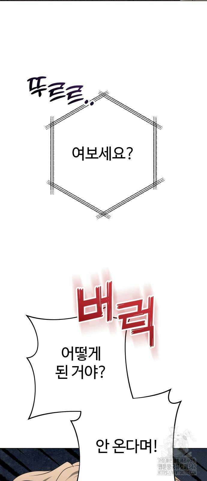 보이는 사랑 3화 27