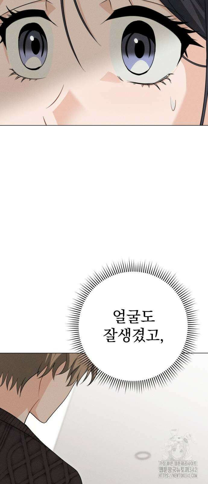 보이는 사랑 3화 29