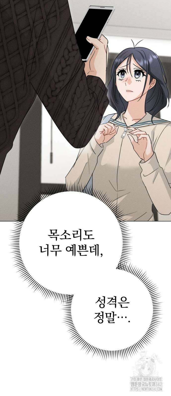 보이는 사랑 3화 30