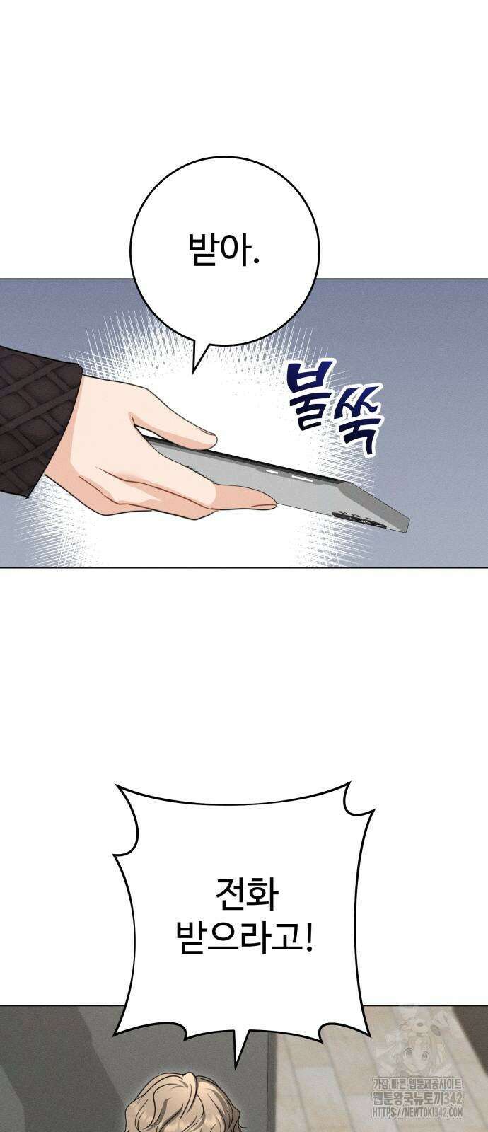 보이는 사랑 3화 31