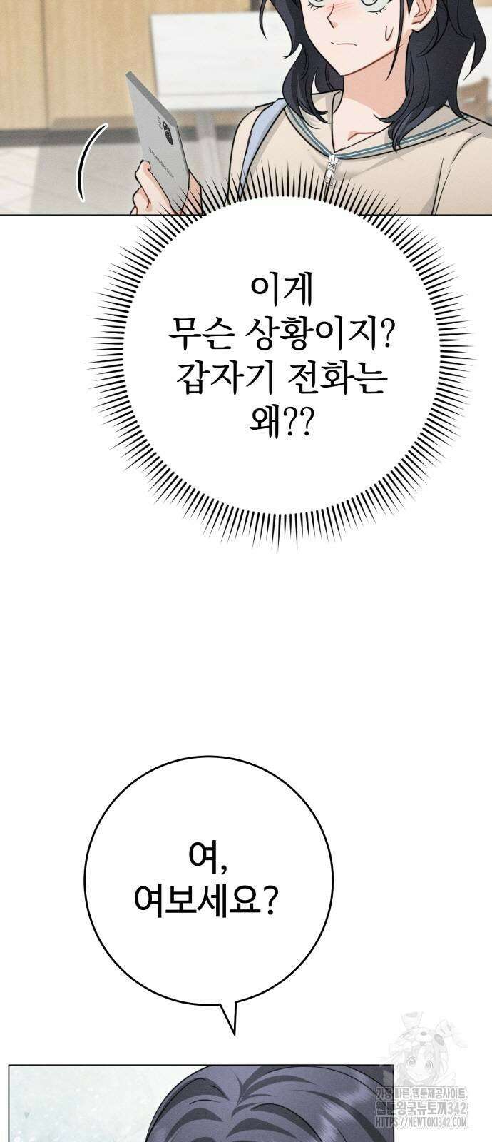보이는 사랑 3화 33