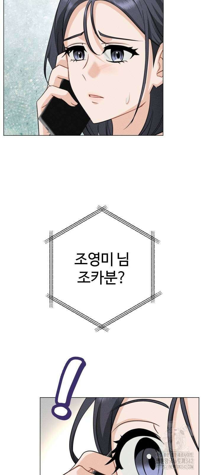 보이는 사랑 3화 34