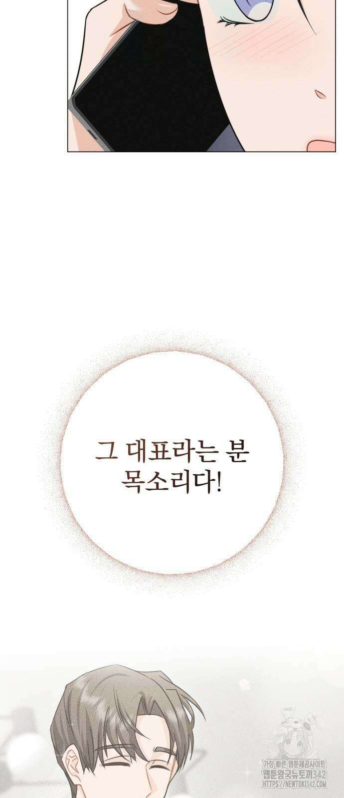 보이는 사랑 3화 35