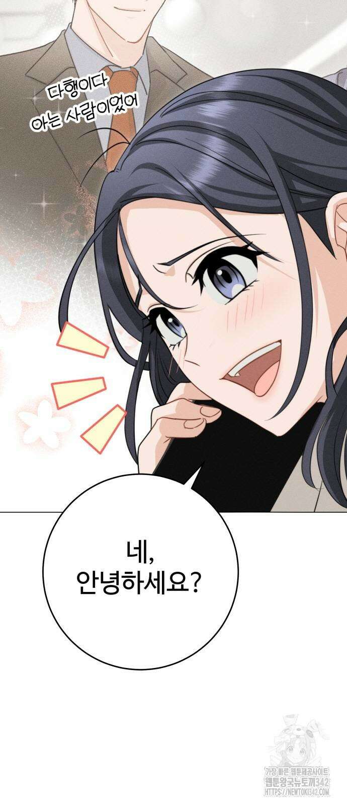 보이는 사랑 3화 36