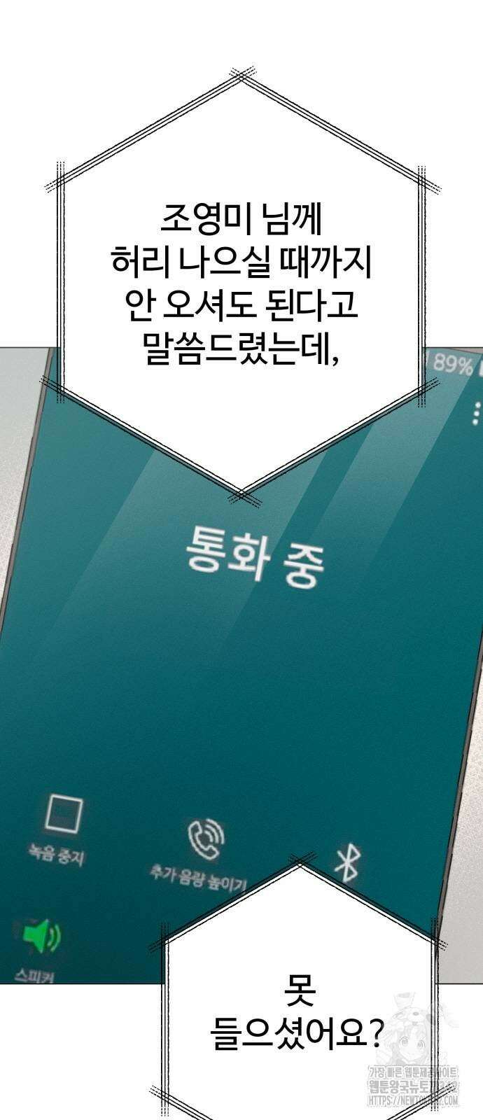 보이는 사랑 3화 37