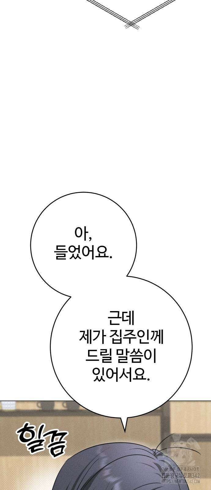 보이는 사랑 3화 38