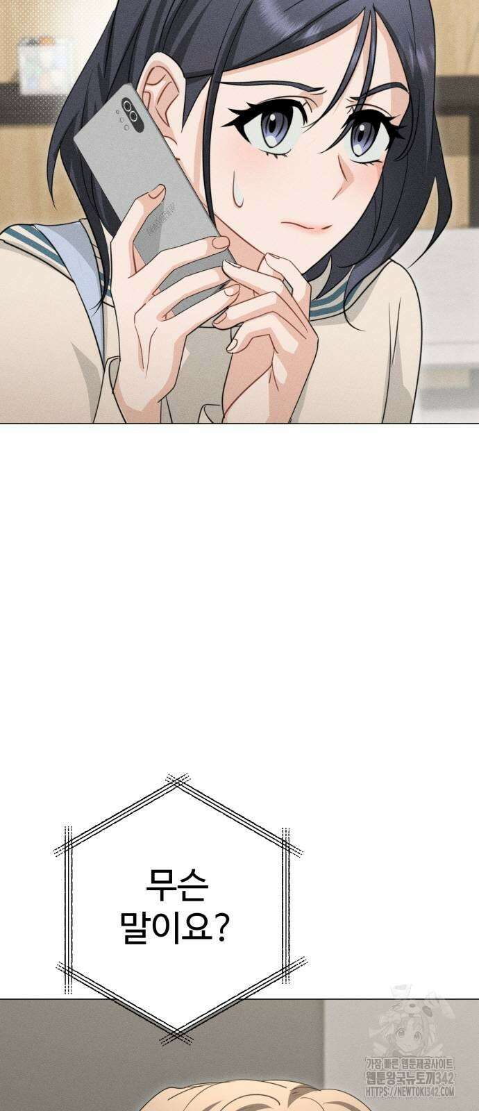 보이는 사랑 3화 39