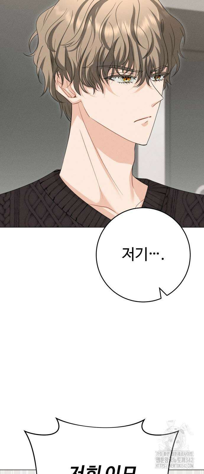 보이는 사랑 3화 40