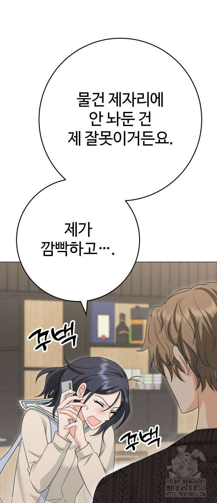 보이는 사랑 3화 42
