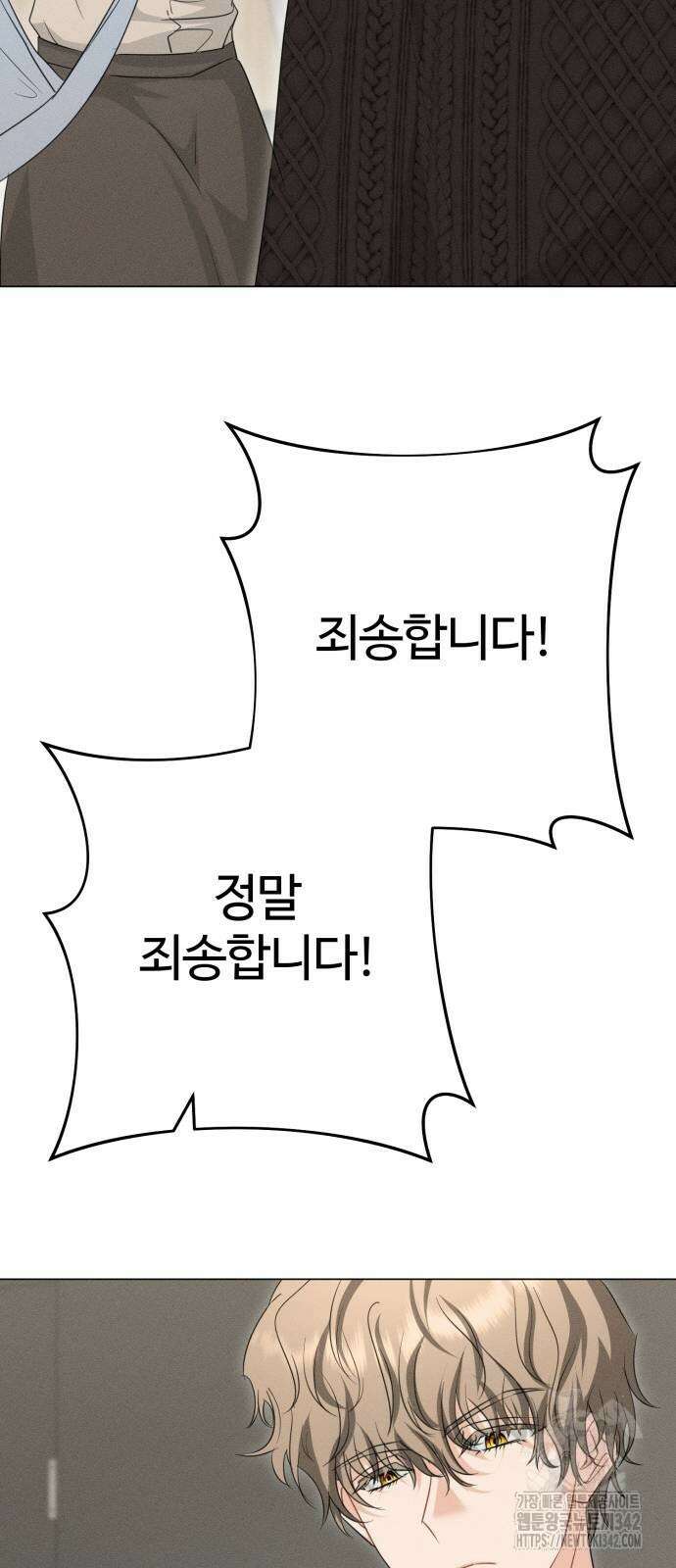 보이는 사랑 3화 43