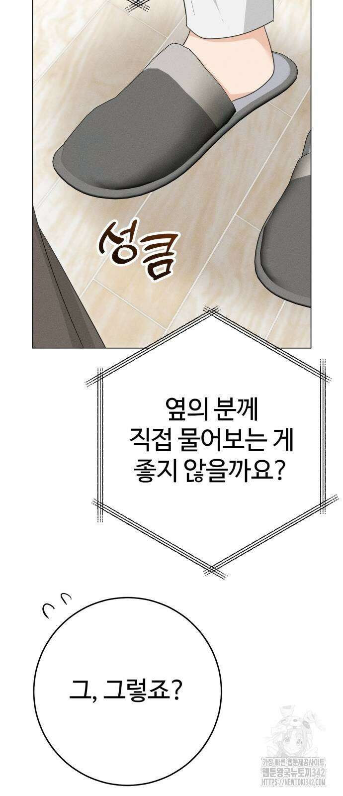 보이는 사랑 3화 46