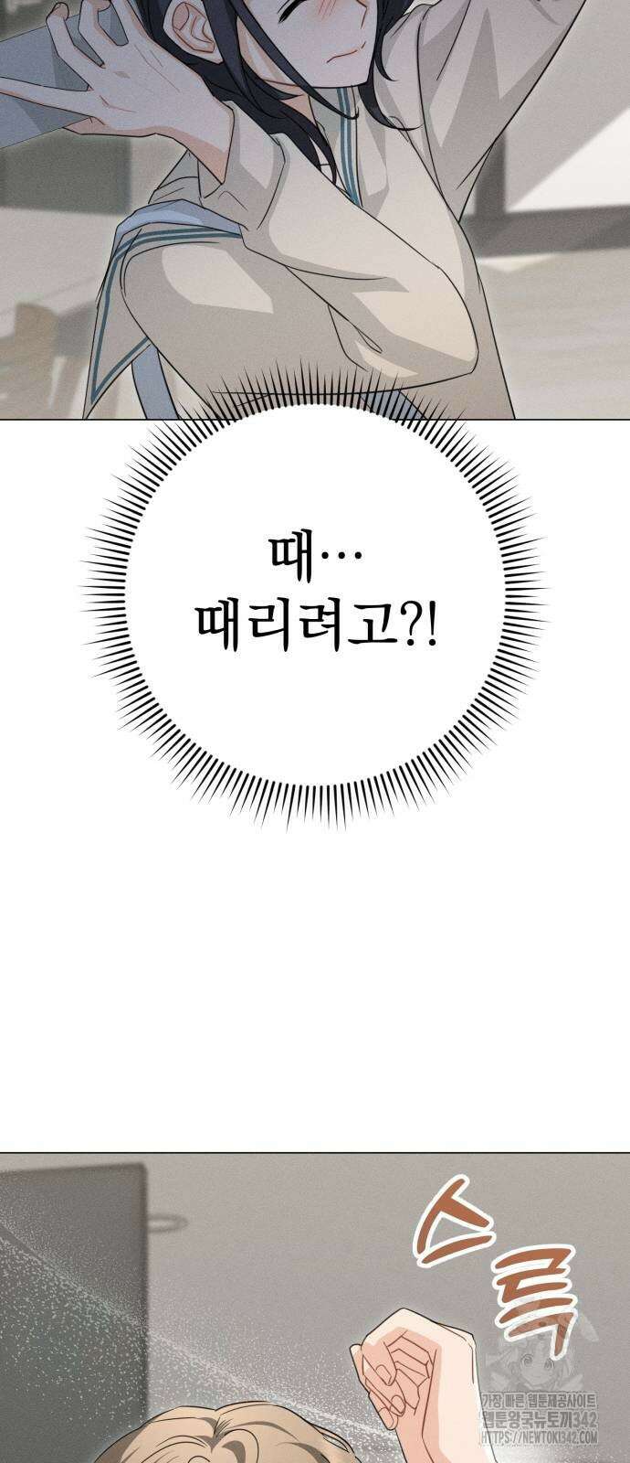 보이는 사랑 3화 49