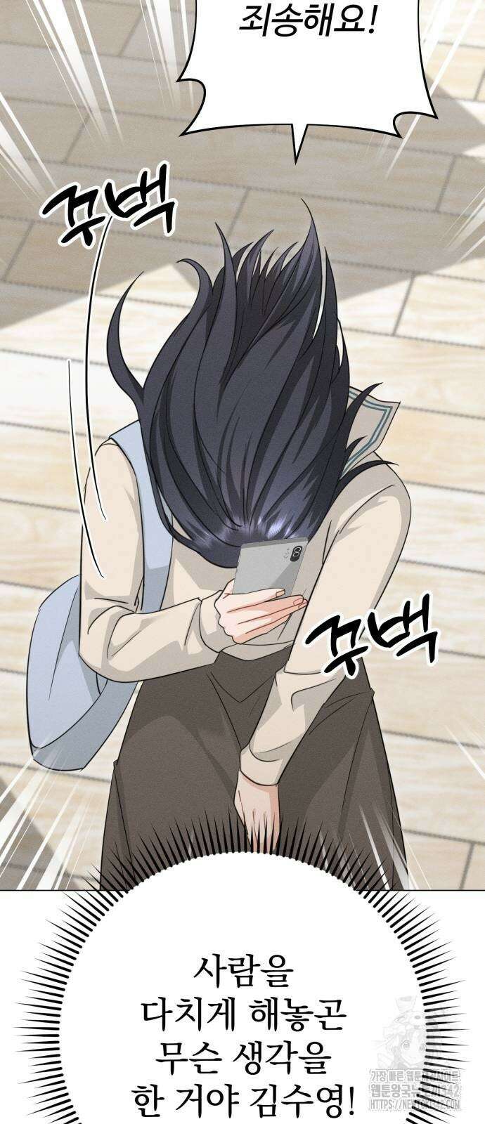 보이는 사랑 3화 52