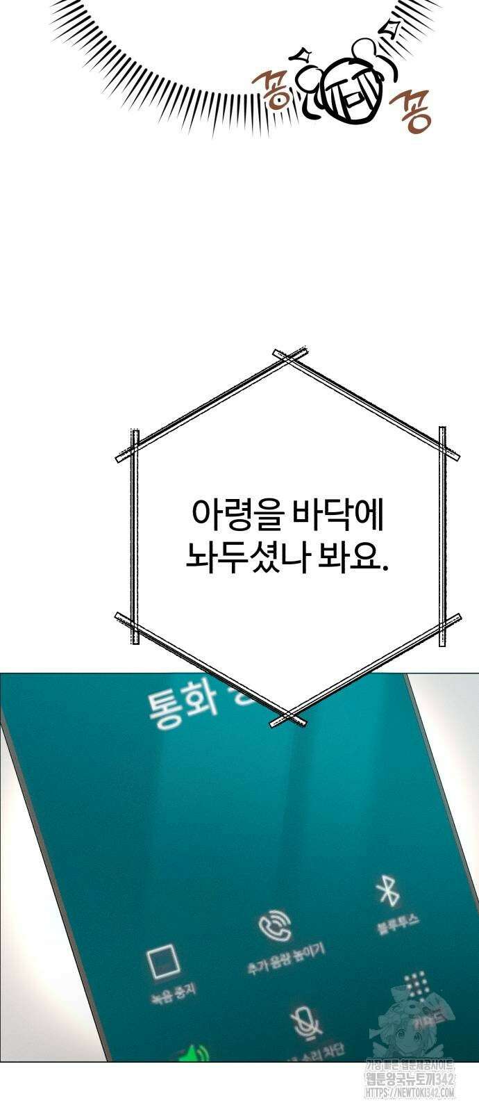 보이는 사랑 3화 53