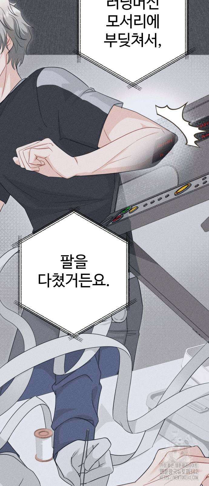 보이는 사랑 3화 55