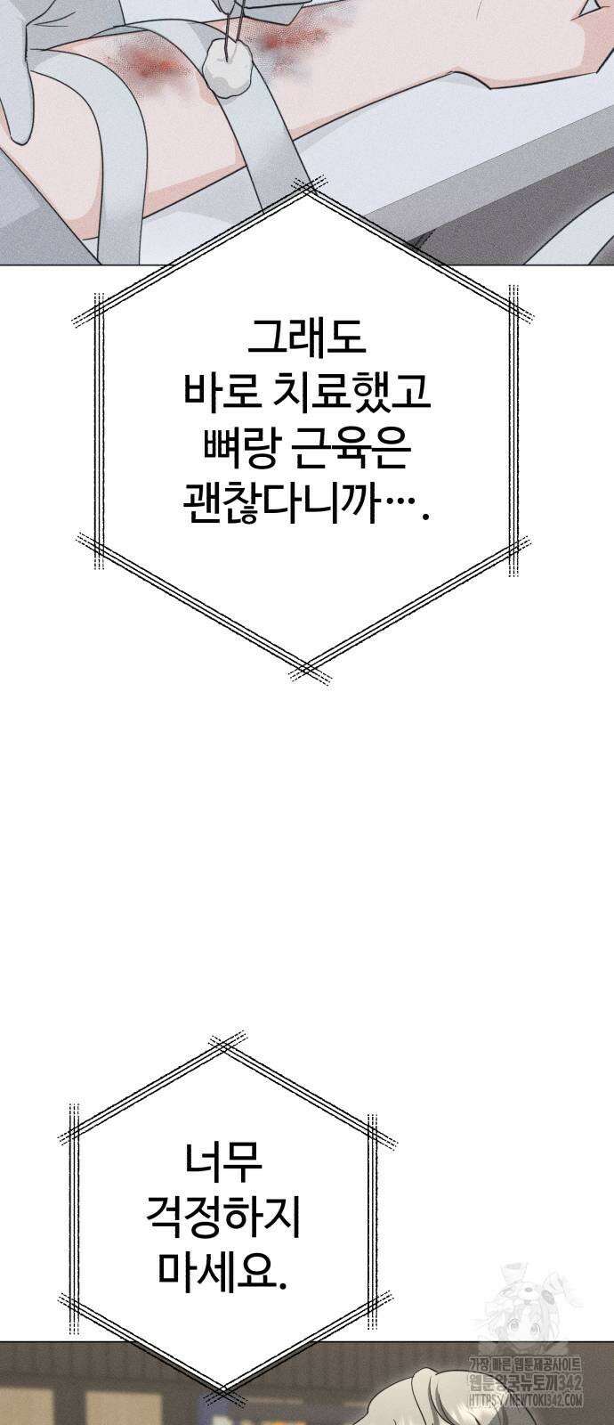 보이는 사랑 3화 56