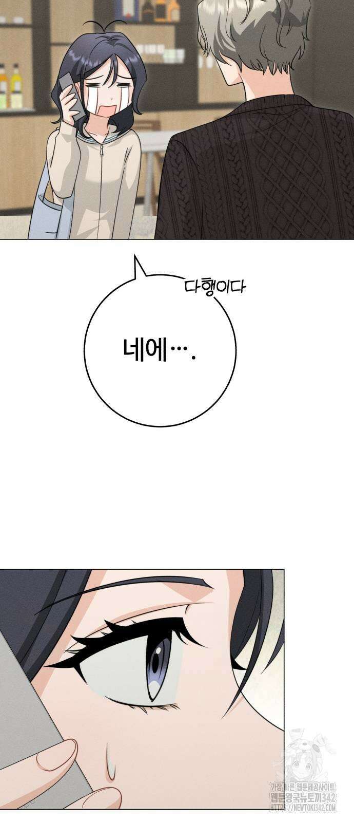 보이는 사랑 3화 57