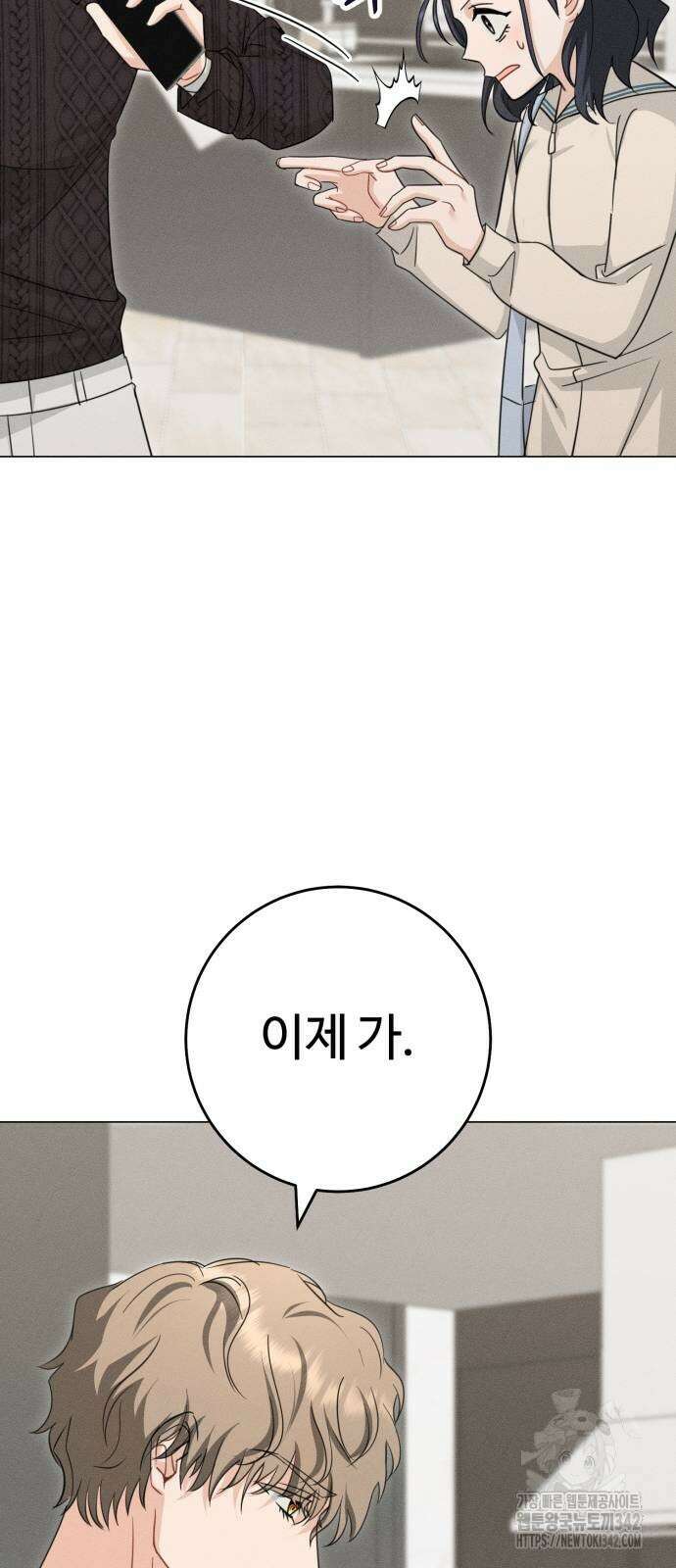 보이는 사랑 3화 62