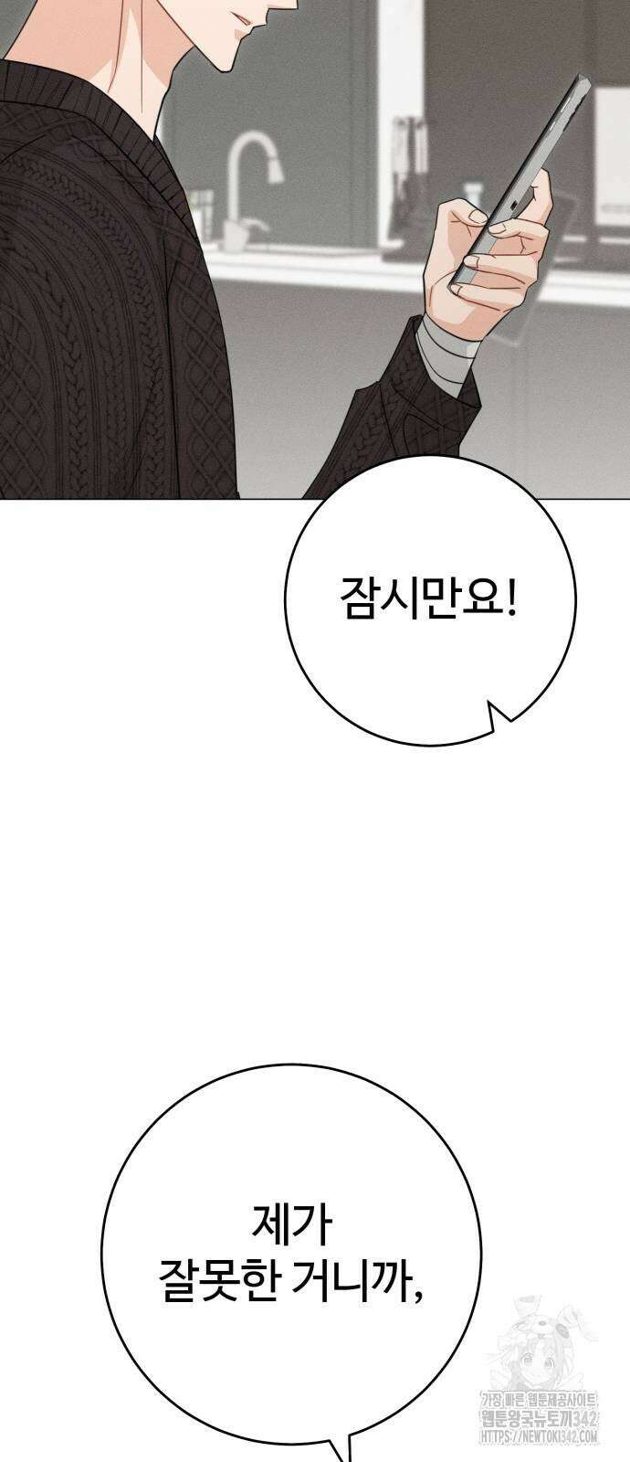 보이는 사랑 3화 63