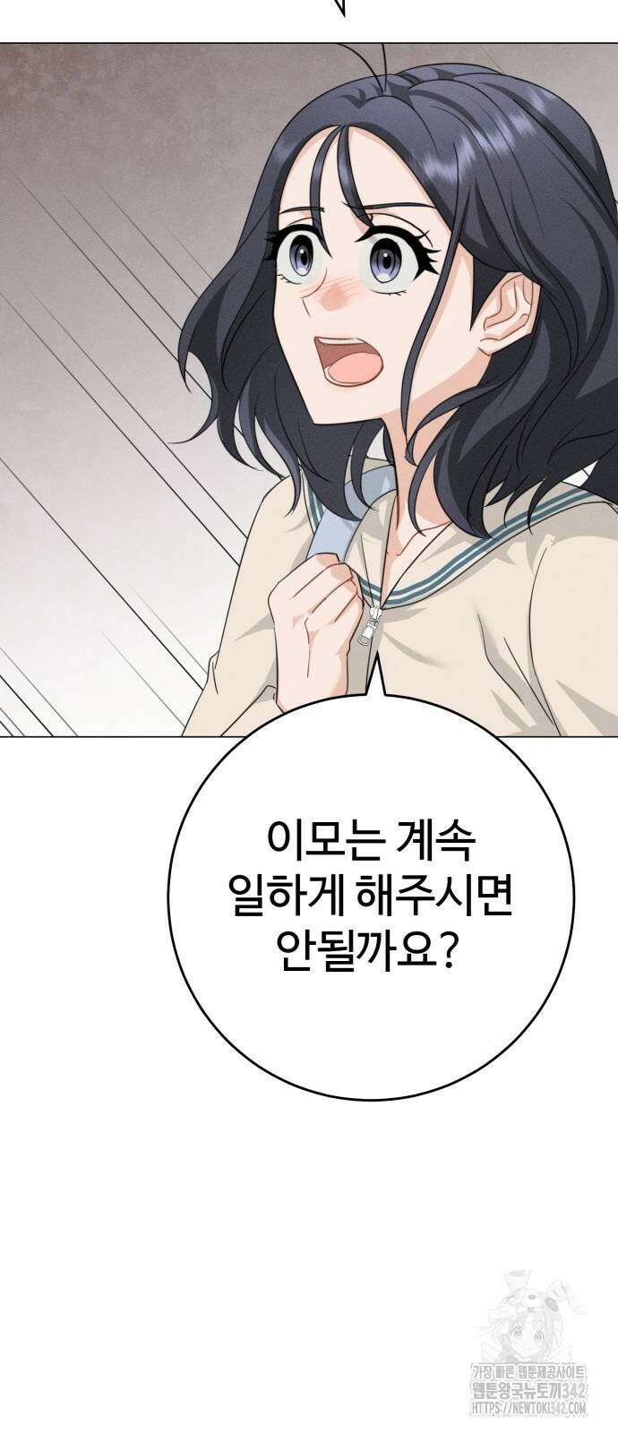 보이는 사랑 3화 64