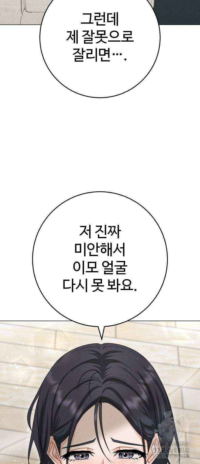 보이는 사랑 3화 66