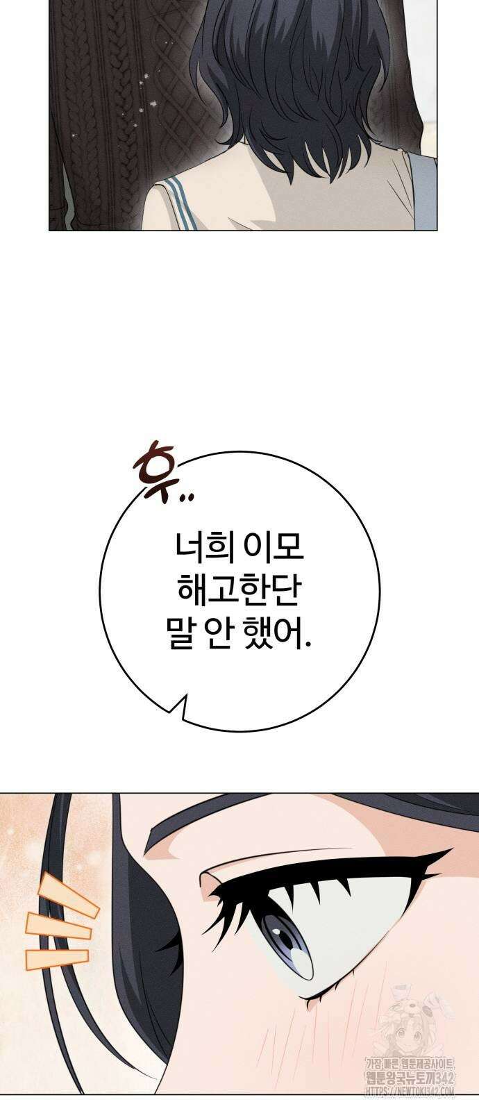 보이는 사랑 3화 68