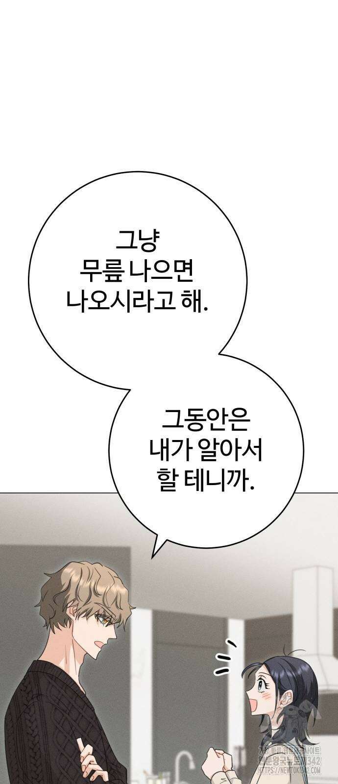 보이는 사랑 3화 69