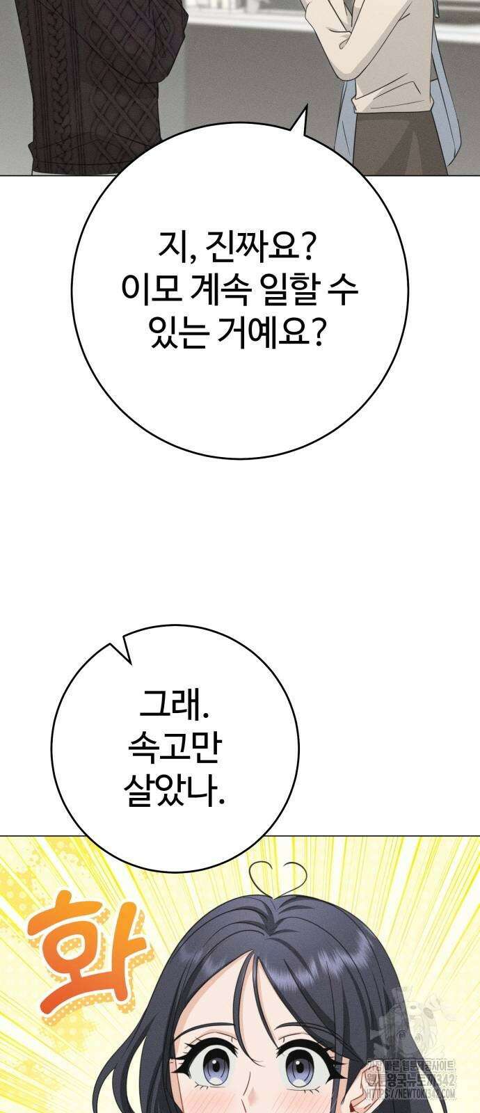 보이는 사랑 3화 70