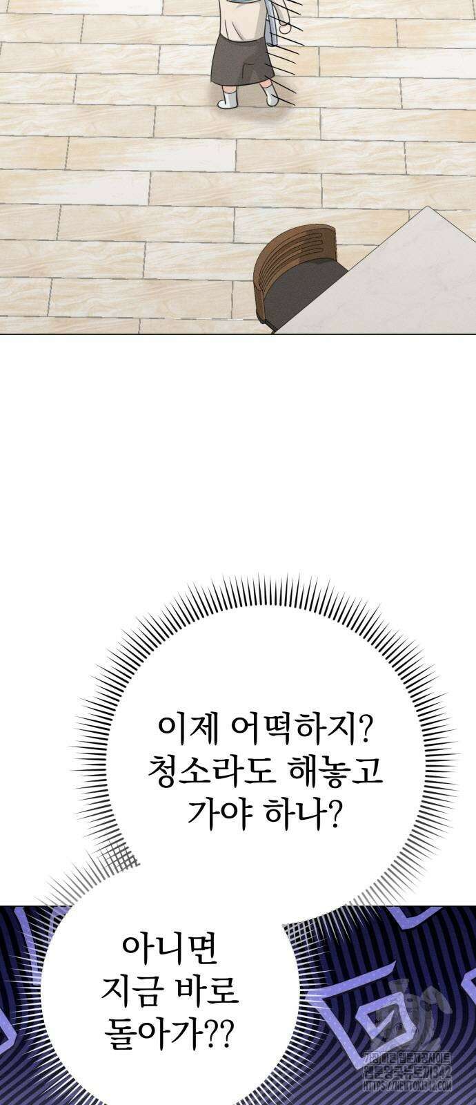 보이는 사랑 3화 73